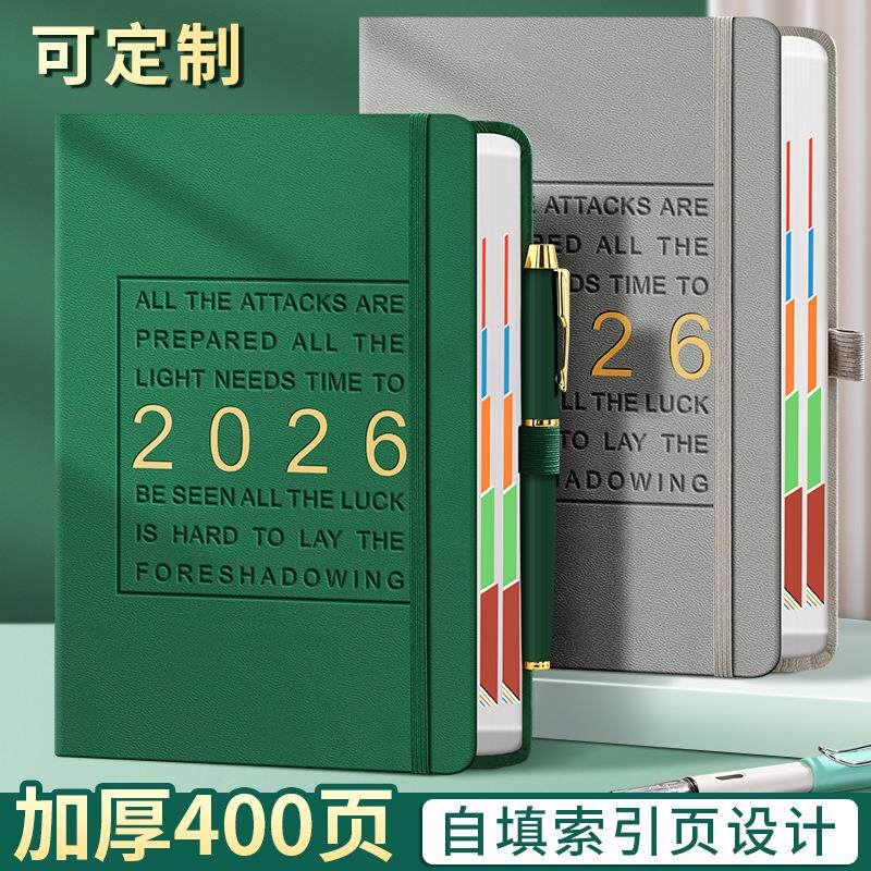 2026自填索引日程分类笔记本管理效率手册商务办公记事本专版印刷