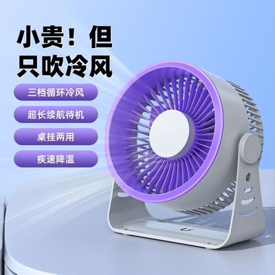 小风扇桌面电风扇小型家用静音办公室桌面上usb充电便携式迷你卧