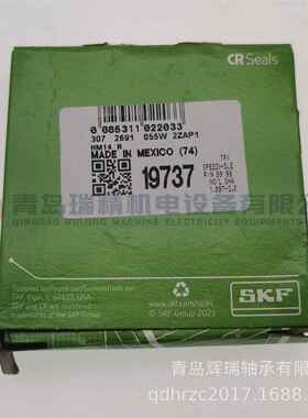 S-K-F油封CR19737HM14R进口密封件50.8mm60.223mm6.35mm