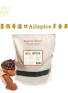 regency spices多香果/甜胡椒/甘椒allspice进口西餐香料调味料