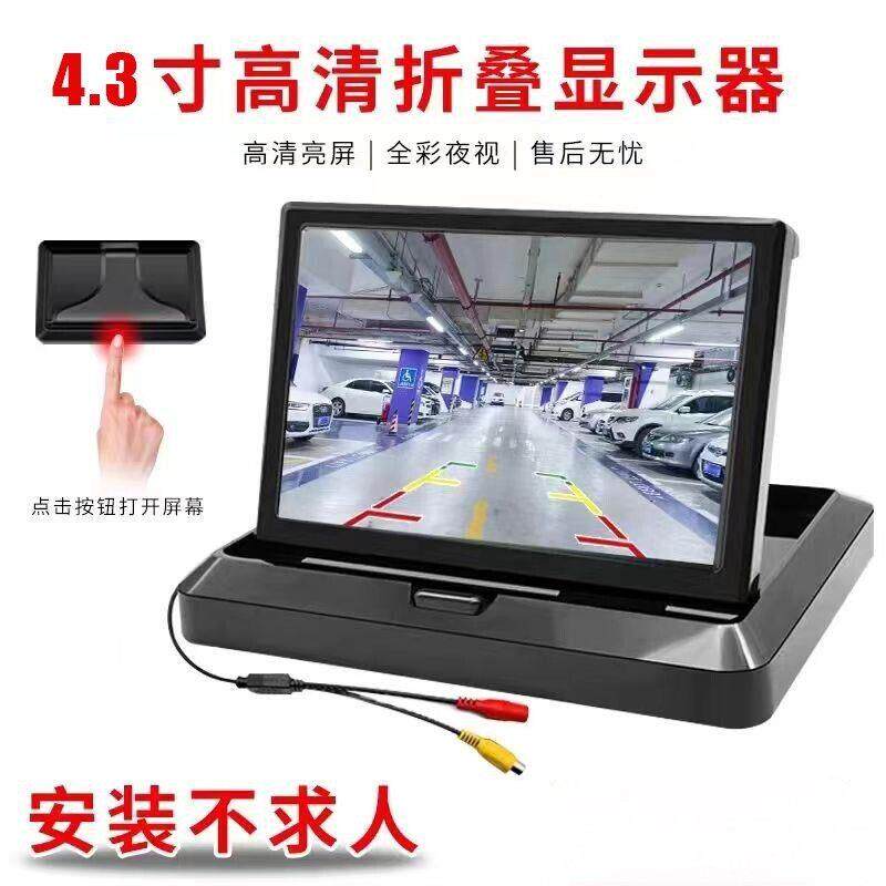 5寸折叠屏高清仪表车载货车显示器倒车影像摄像头12v24精品All