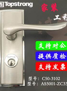 顶固门锁简约卧室房门执手工程门锁中式室内单舌C50-3102 3313023