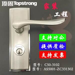 顶固门锁简约卧室房门执手工程门锁中式室内单舌C50-3102 3313023