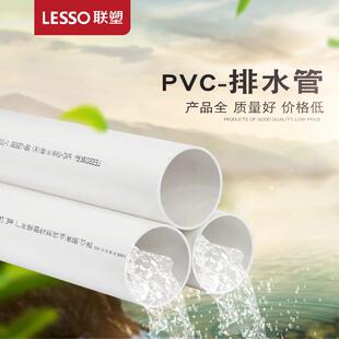 PVC排水管50 75 160 200下水管道315污水处理雨水管家用塑料加厚