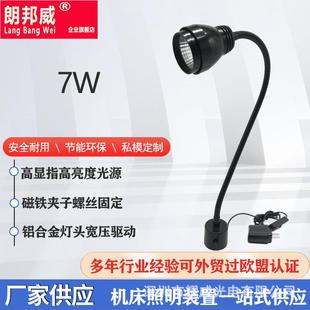 亚马逊LED机床工作灯磨床软管磁性灯数控车床冲床机床品检灯