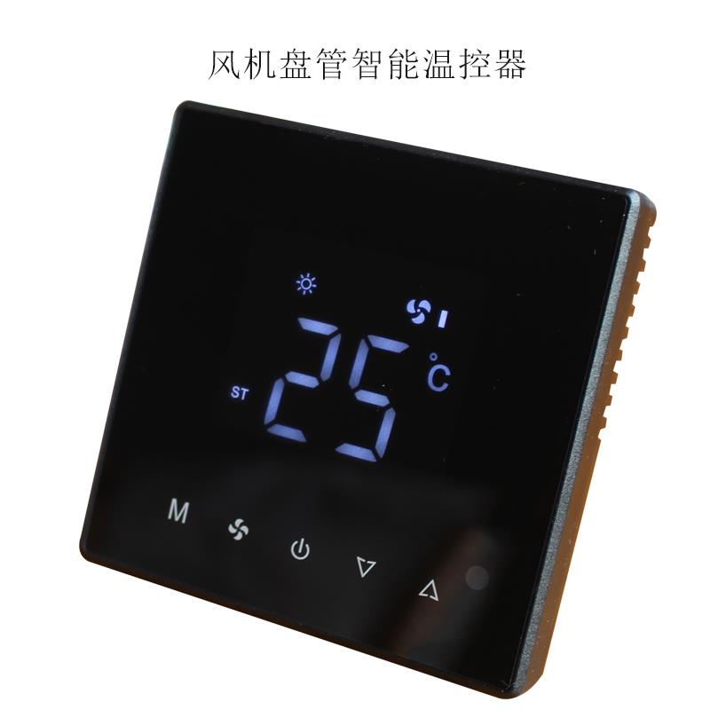 通风机盘管中央空调水系统智能温控器通用酒店三速开 关控制面板