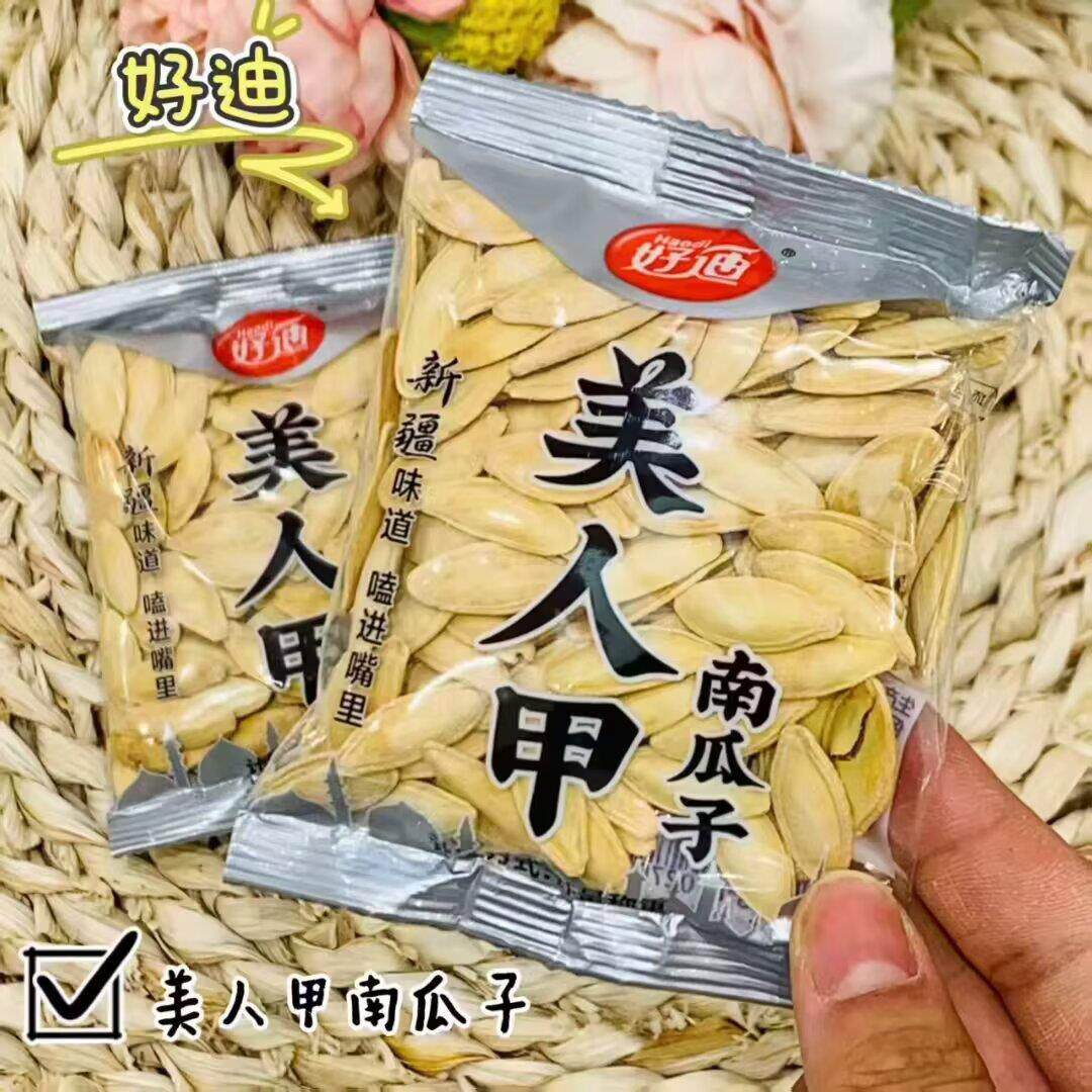 好迪 南瓜子美人甲、巴郎、原味、五香、盐焗5选一小包装散称1斤
