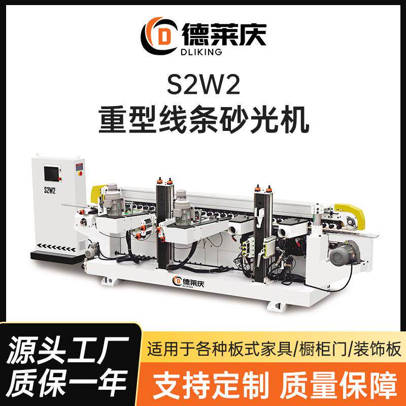 全自动重型线条砂光机木工机械双面定厚金属底漆平面砂光机打磨机
