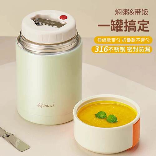 新款冬保鲜保温316不锈钢焖烧杯 便携提手一键按压排气保温饭盒桶