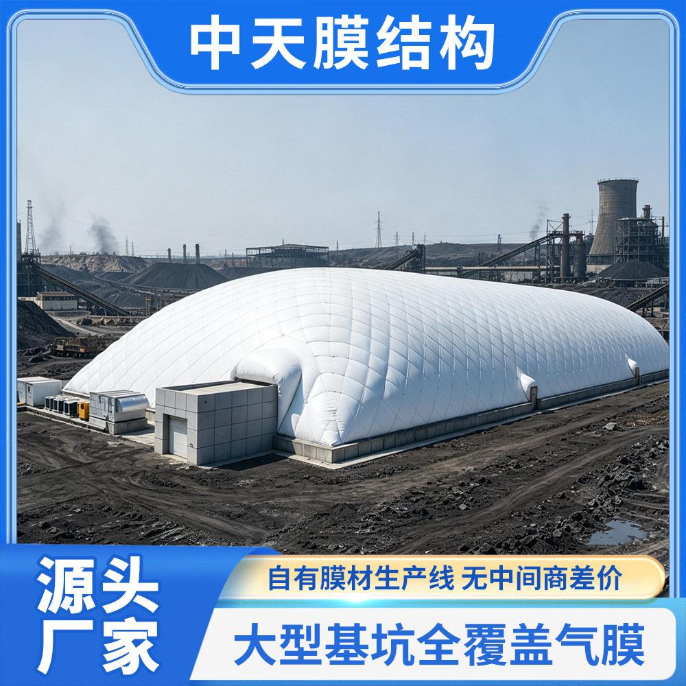 大型气膜建筑膜基坑帐篷免费设计安装全封体育馆气膜厂家