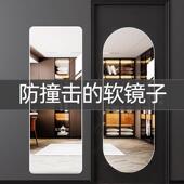 防撞击 高清软镜子全身镜贴墙自粘家用黏贴墙面全身镜镜片贴柜门