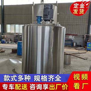 源头厂家 食品级304不锈钢分散罐2吨电加热浸泡搅拌罐 高速乳化罐