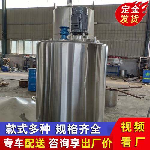 源头厂家 高速乳化罐 食品级304不锈钢分散罐2吨电加热浸泡搅拌罐