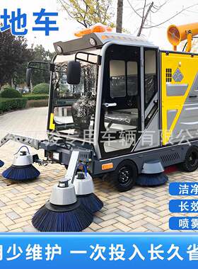车间扫地机驾驶式扫地车车间工地吸尘车工厂商用扫地车高压清扫车