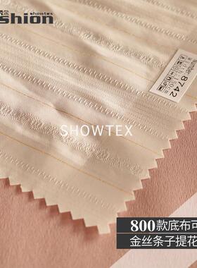 现货B-712 T8742 D8017 09186金丝提花条子数码印花本白汉服布
