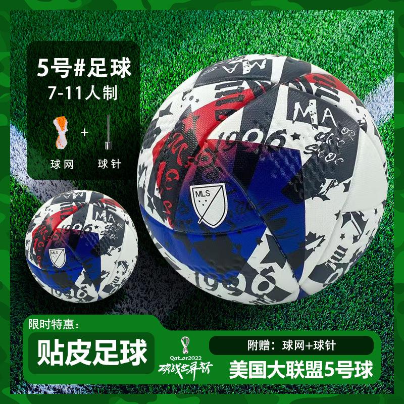 足球欧冠皮革5号4号比赛训练儿童小学生成人防滑耐磨热粘合四五号