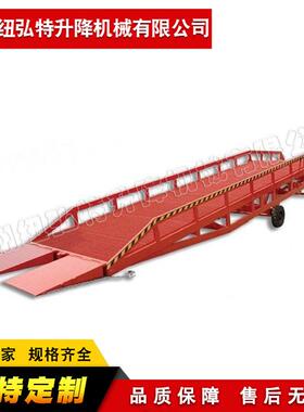 移动登车桥大吨位液压式登车桥卸货集装箱码头装卸登车桥