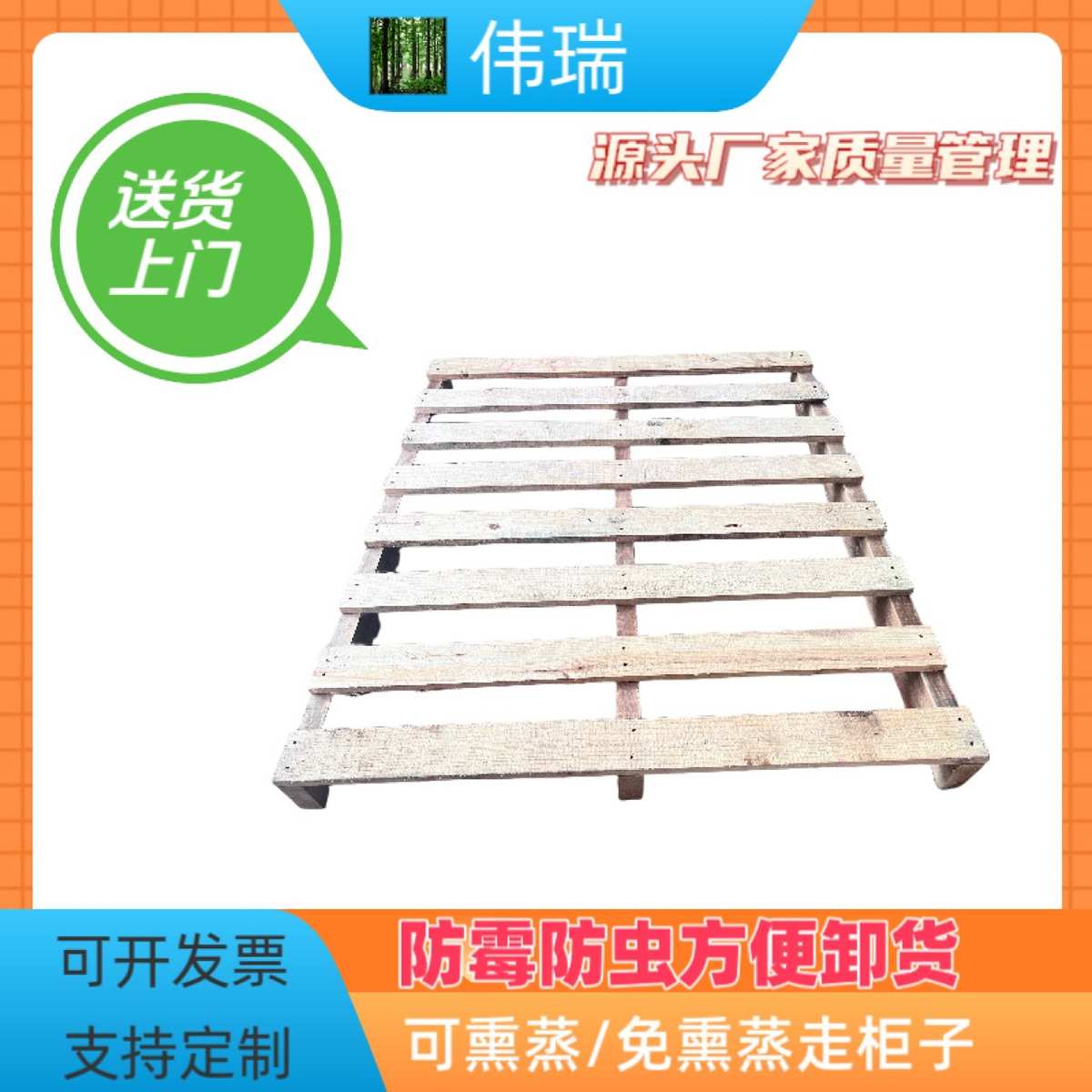 物流叉车木托盘 防潮熏蒸木托盘 免熏蒸木托板方便装卸实木卡板