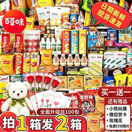 百草味零食大礼包礼盒送女友小吃