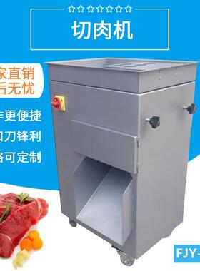 商用切肉丝肉片机源头工厂不锈钢多功能切肉机切肉丝机切肉片机