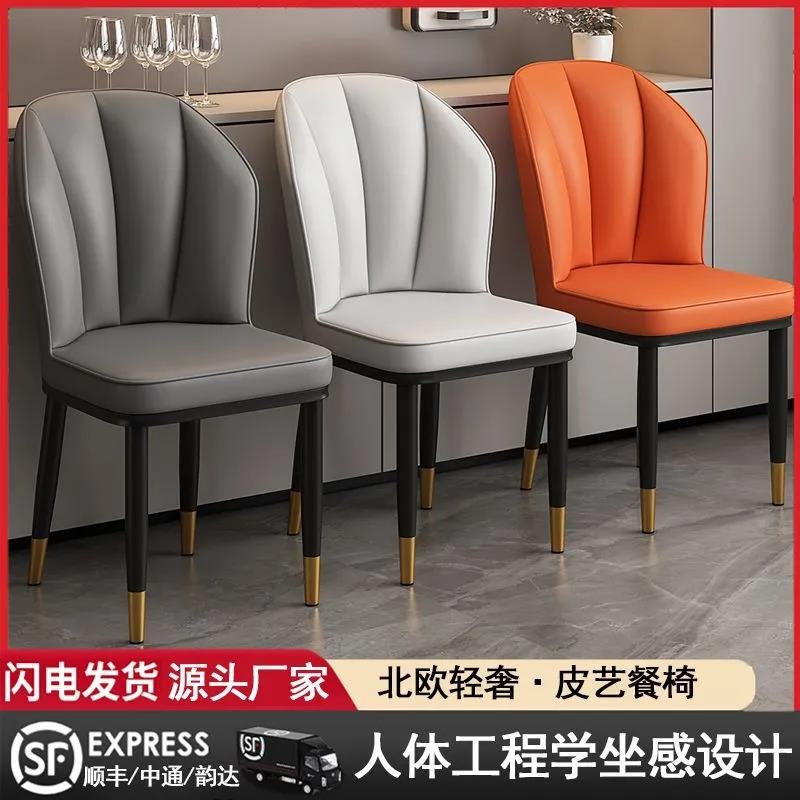北欧餐椅家用靠背椅轻奢餐厅椅子软包酒店餐桌椅书桌凳子床笠拉车