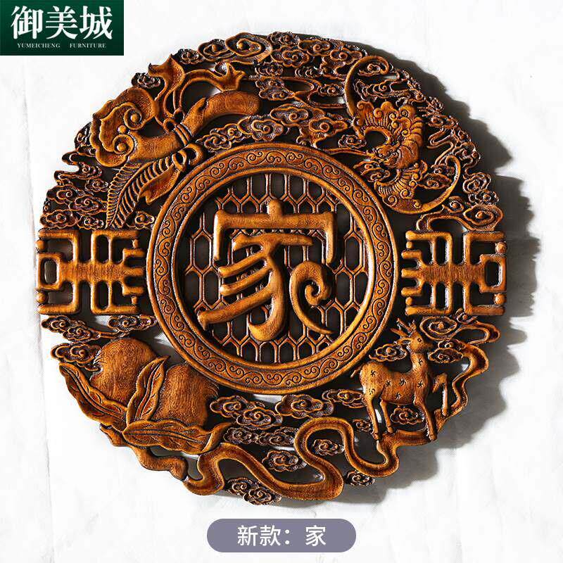 中式木雕挂件东阳实木雕刻工艺品香樟木头装饰画客厅玄关福字壁挂