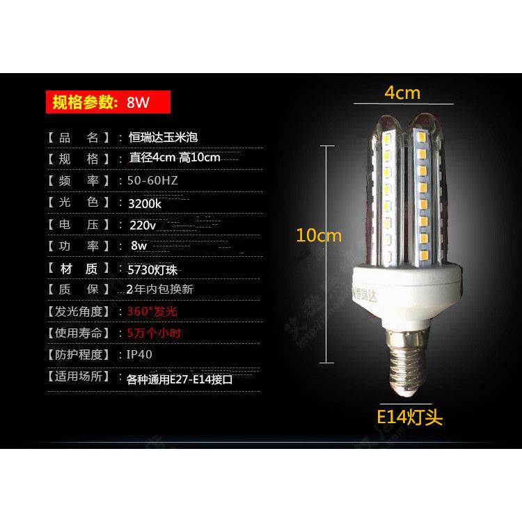 恒瑞达LED灯泡玉米灯u型节能灯e14螺口玉米灯LED灯泡 e27螺口