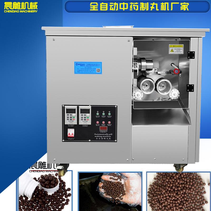 全自动中药制丸机|全自动中药制丸机价格|全自动中药制丸机厂家