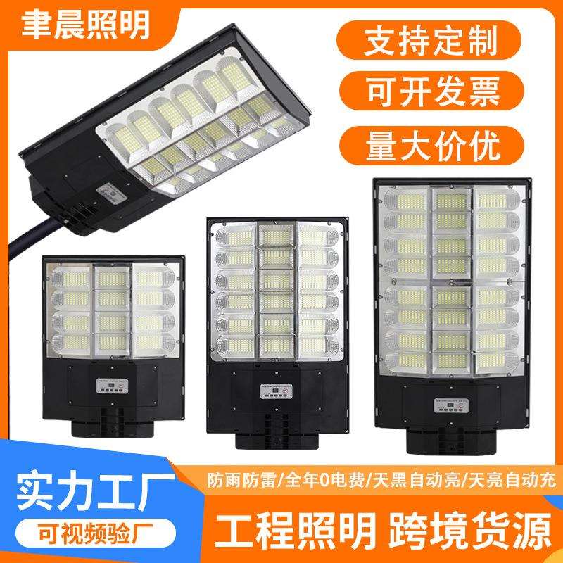 新农村太阳能道路照明灯太阳能户外感应灯一体式太阳能路灯庭院灯