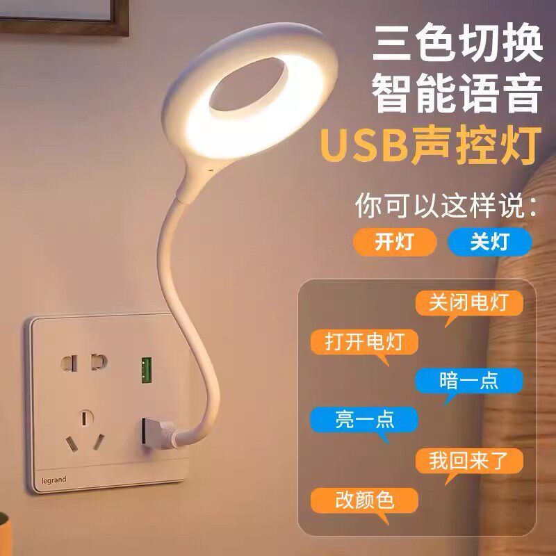 人工智能感应灯ledUSB小夜灯
