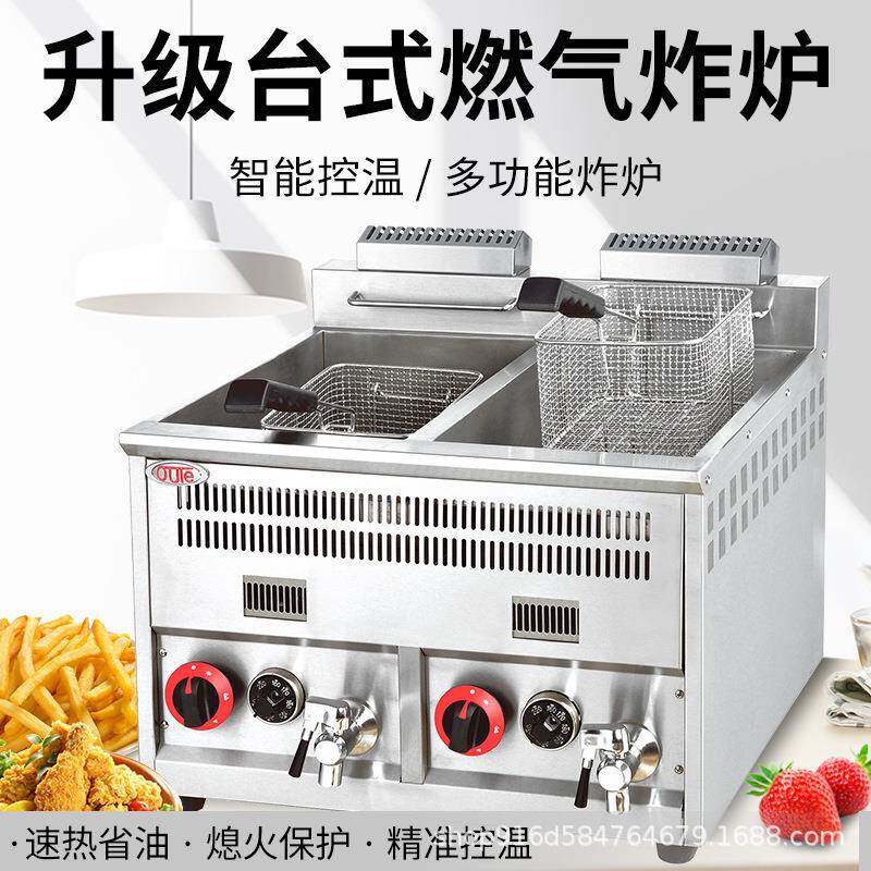 商用台式燃气炸炉多功能双缸双筛炸串炸鸡炸薯条排摆摊不锈钢厂家