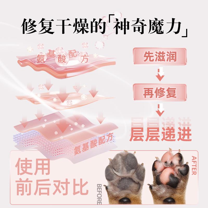丸颜宠物狗狗护爪膏护足霜润脚润足乳液脚掌干裂爪子脚垫护理润鼻