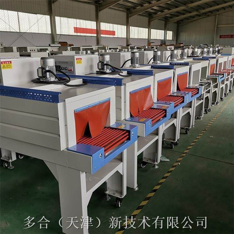 全自动伺服热收缩包装机小型热收缩机包装设备热缩膜塑封机