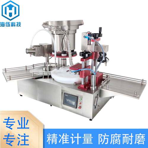 台式全自动理瓶定量小量PET玻璃瓶PP酒精烟油拧盖机分液机分装机
