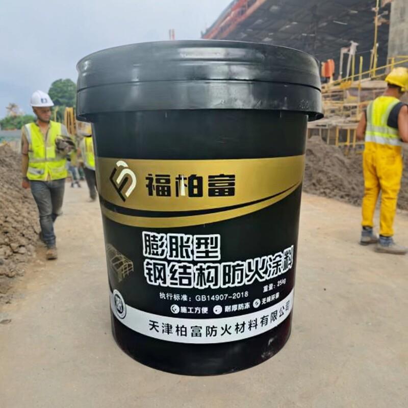 钢结构防火涂料室内膨胀型超薄型耐火2.5小时薄型水型国标阻燃剂