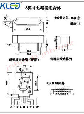 模块数字阳管单红色8方舟英寸数码大超高亮共量从优arkled显示