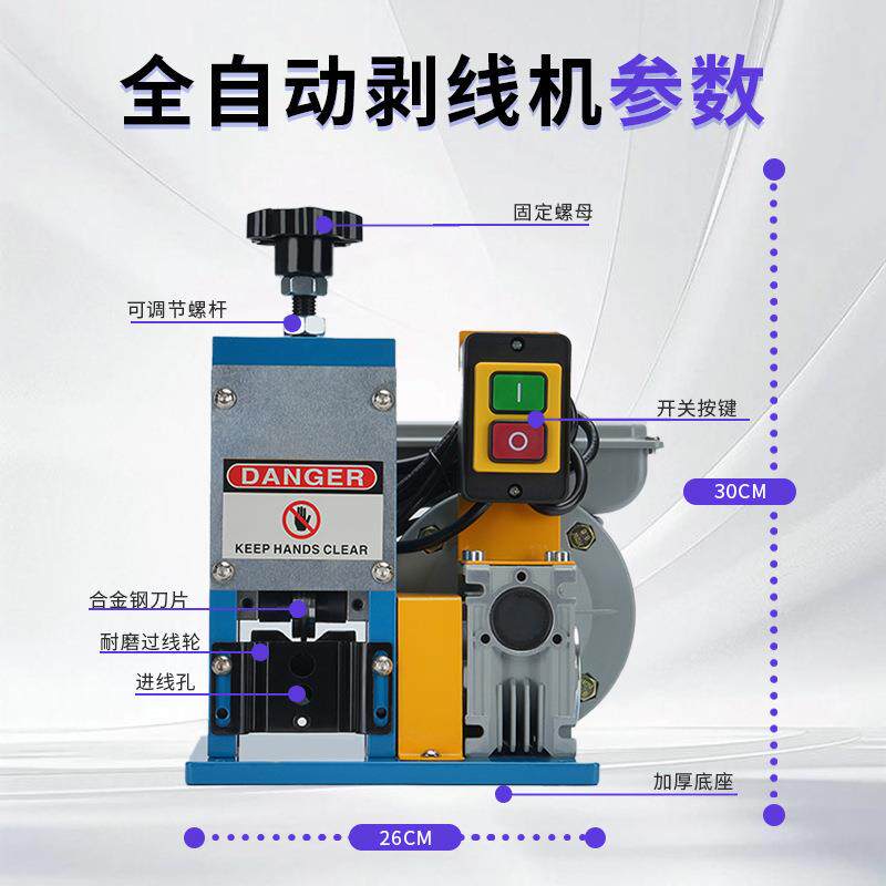 电动专业剥线机废铜线家用剥线器废线去皮电线电缆剥皮机剥线神器