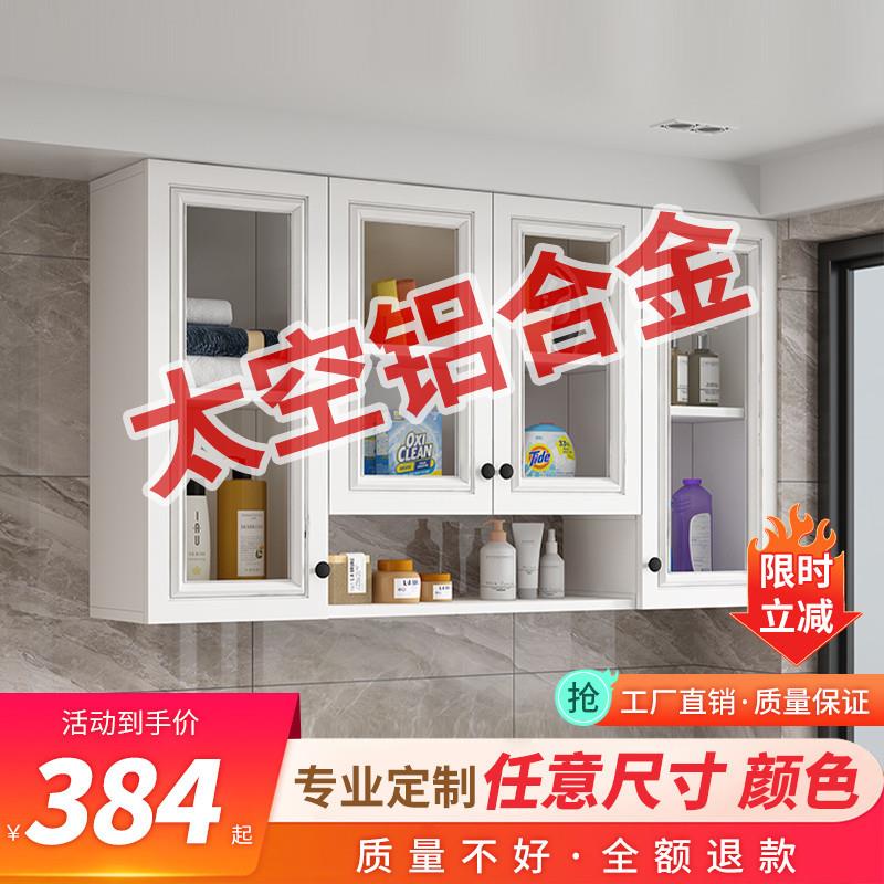 厨房吊柜铝合金阳台防晒壁挂式墙壁柜橱柜简约卫生间防水壁橱