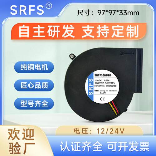 9733暴力鼓风机12V滚珠轴承烧烤炉柴火炉离心涡轮散热直流鼓风机