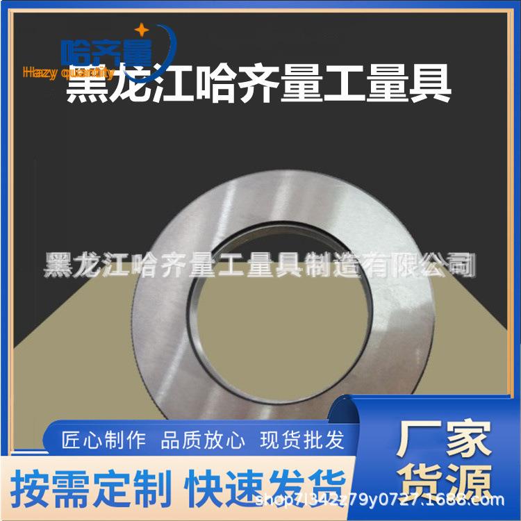 厂家生产哈尔滨环规 哈尔滨塞规 哈量环规 哈量塞规 牙规规格齐全