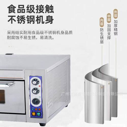 富麦用单烘层披萨电烤箱大容量蛋商糕焙私房用两烘焙设备8888