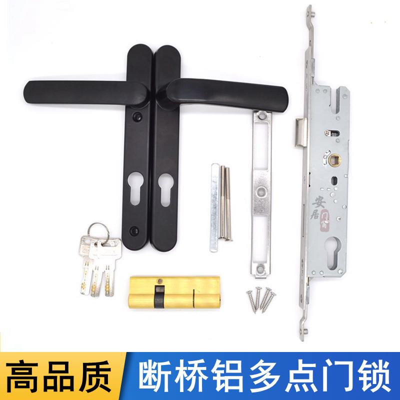 断桥铝合金门锁8529 8534多点平开纱窗玻璃门锁老式阳台锁具配件图片