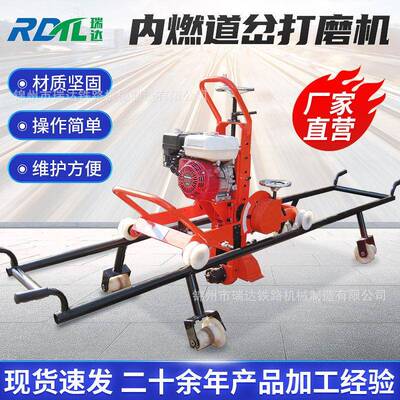 厂家定制NCM-4.0内燃道岔打磨机 多功能钢轨打磨机 打磨机砂轮片