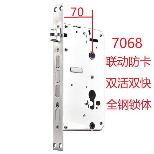 7068连杆防卡指纹锁专用锁体双活双快智能锁全自动通用型防盗门锁