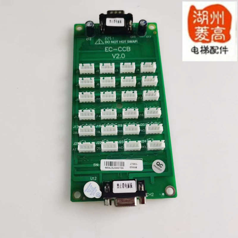 电梯配件英威腾系统指令板轿厢通讯板接线板EC-CCB-V2.0全新原装