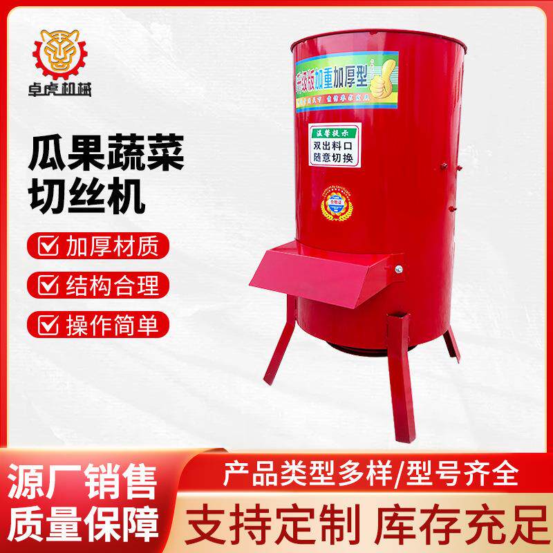 切丝机养殖蔬菜瓜果粉碎机小型家用擦丝电动刨丝南瓜土豆鸡鸭鹅猪