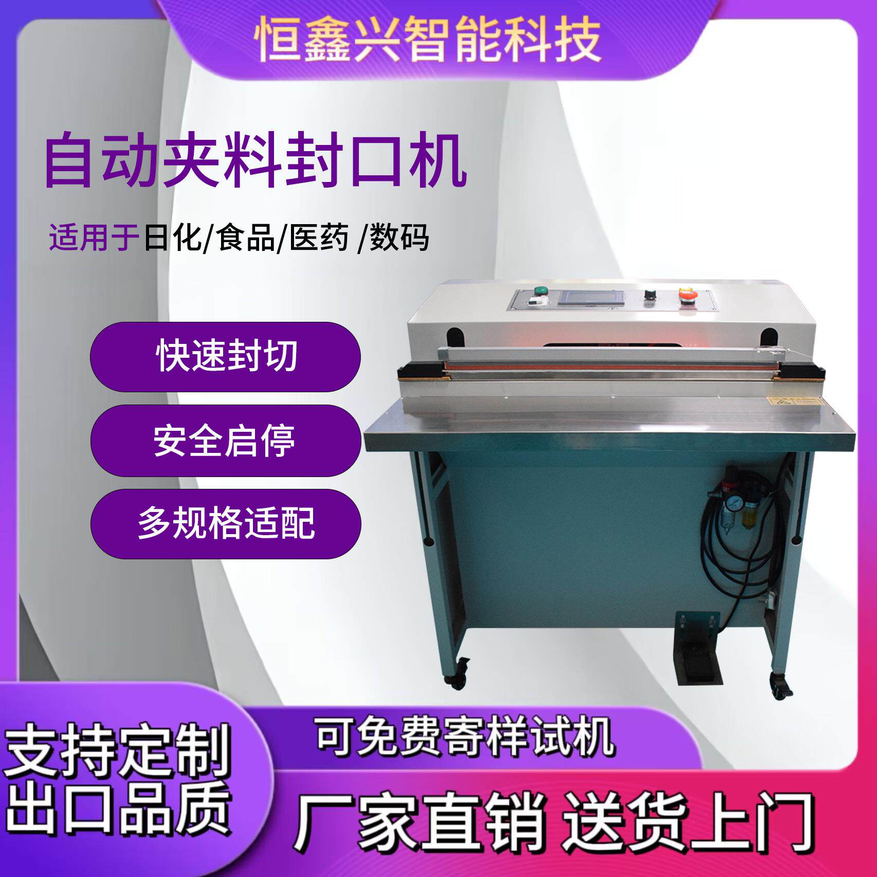 HX-600自动夹料智能封口机小型气动脚踏薄膜包装袋热压式封口机
