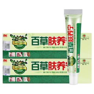 【官方正品】买5送7驼峰百草肤养宁乳膏正品夫痒宁皮肤草本抑菌软