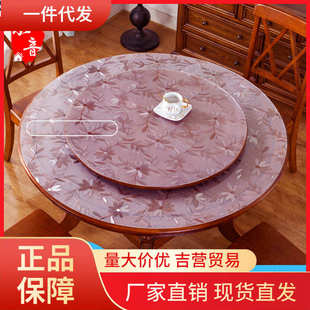 V45O圆形桌布家用pvc防水防油免洗软质玻璃餐桌垫免洗圆形透明餐
