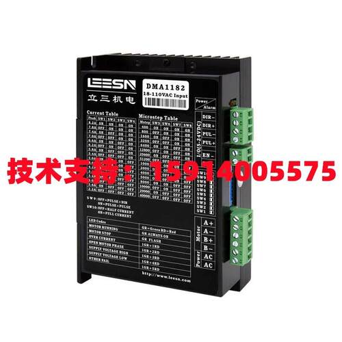 适用LEESN立三机电DMA1182/C/A/V调速IO控制3DM865/3ECA110步进驱